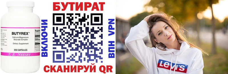 Купить где  Тутаев  Бутират BDO 33% 
