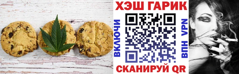 Печенье с ТГК конопля  Купить закладки  Тутаев 