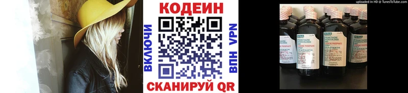 Купить  Тутаев  Кодеин напиток Lean (лин) 