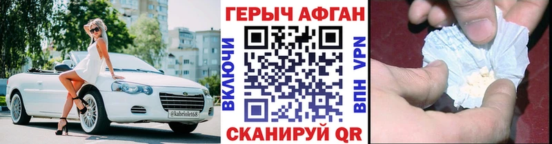 Героин афганец Тутаев
