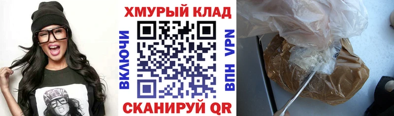 Героин хмурый  Купить закладки  Тутаев 