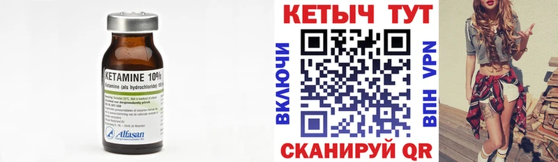 Купить где  Тутаев  КЕТАМИН ketamine 