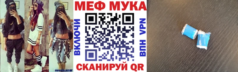 Меф VHQ  Купить  Тутаев 