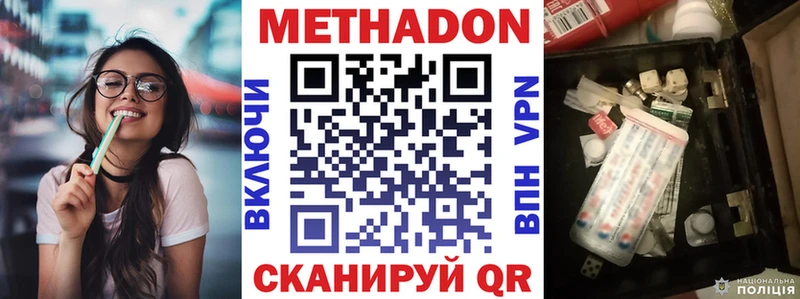 Метадон methadone  Купить где  Тутаев 